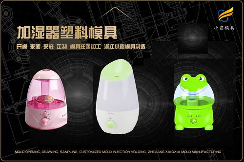 堅(jiān)守品質(zhì)與創(chuàng)新——記一家日用品模具制造廠的轉(zhuǎn)型升級(jí)之路